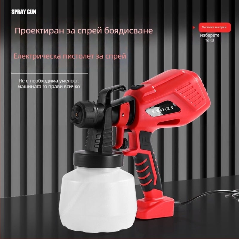 Електрически пистолет за пръскане за дома - презареждаема литиева батерия, 220V, универсално приложение, марка Brother si