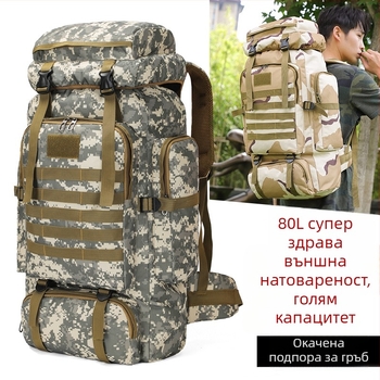 Тактическа раница, Oxford плат, камуфлажен дизайн, унисекс, подплата от полиестер, разширяема с защита на гърба за спорт на открито