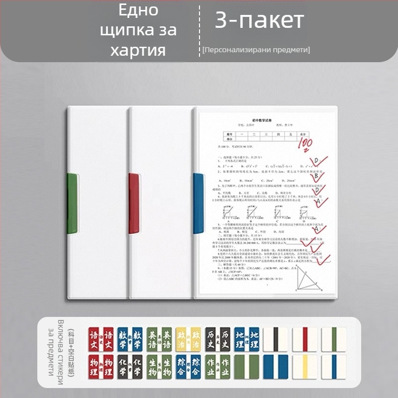 Kuai liwen 4901 Двоен пръчков клип за изпитни листи, въртящ се клип, PP, A4/A3