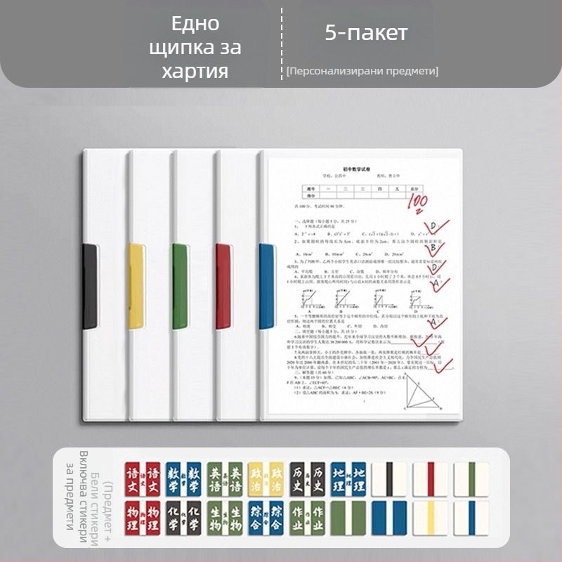 Kuai liwen 4901 Двоен пръчков клип за изпитни листи, въртящ се клип, PP, A4/A3