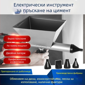 Електрически пистолет за циментова замазка и запълване на фуги за врати и прозорци, напълно автоматичен, антикрадба дизайн, тегло 1,35 кг, марка Yuguang