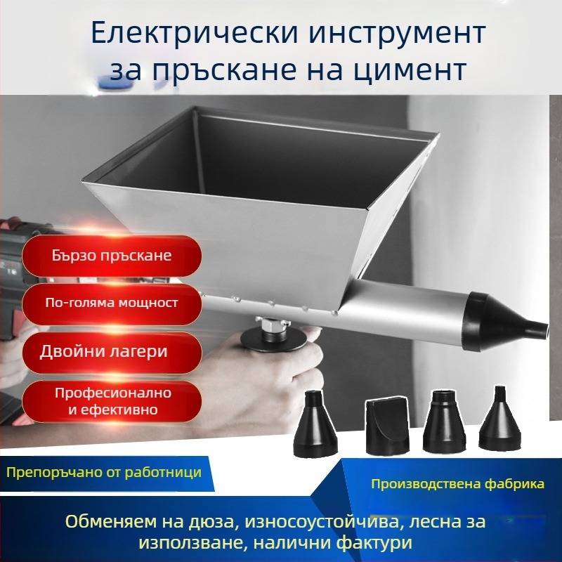 Електрически пистолет за циментова замазка и запълване на фуги за врати и прозорци, напълно автоматичен, антикрадба дизайн, тегло 1,35 кг, марка Yuguang