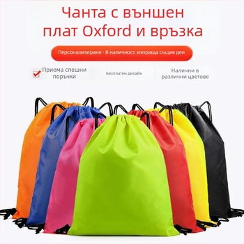 Чанта с връзки от Oxford плат за фитнес и плуване, печат на лого, капацитет 20–35 л, вътрешен джоб за телефон, водоотблъскваща.