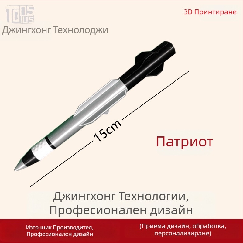 Воен модел AIM-120 Hellfire — PLA 3D принтиране, модерен стил, висулка, персонализиране