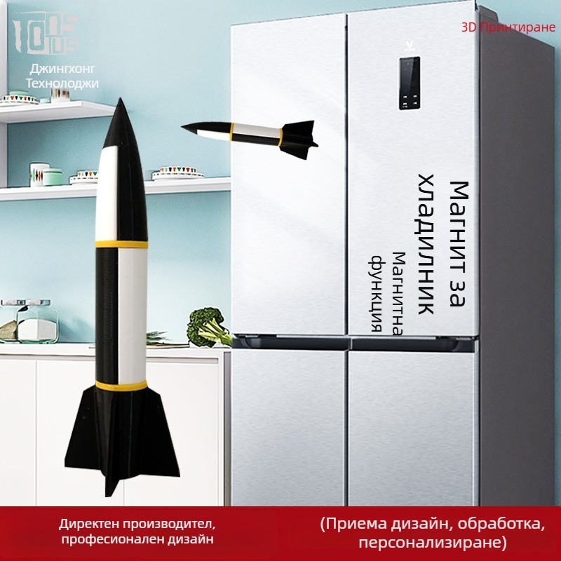 Воен модел AIM-120 Hellfire — PLA 3D принтиране, модерен стил, висулка, персонализиране