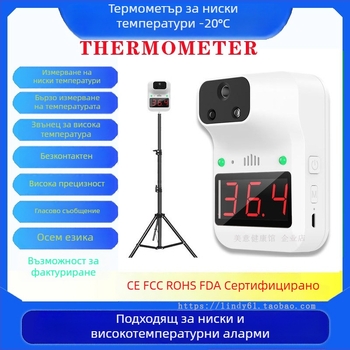 Инфрачервен безконтактен термометър K3+ / K3X, напълно автоматичен, измерва телесна температура при ниски температури