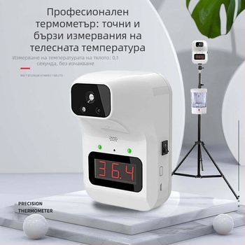 Инфрачервен безконтактен термометър K3+ / K3X, напълно автоматичен, измерва телесна температура при ниски температури
