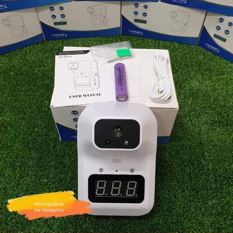 Инфрачервен безконтактен термометър K3+ / K3X, напълно автоматичен, измерва телесна температура при ниски температури