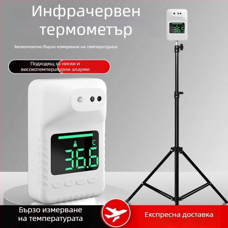 Инфрачервен безконтактен термометър K3+ / K3X, напълно автоматичен, измерва телесна температура при ниски температури