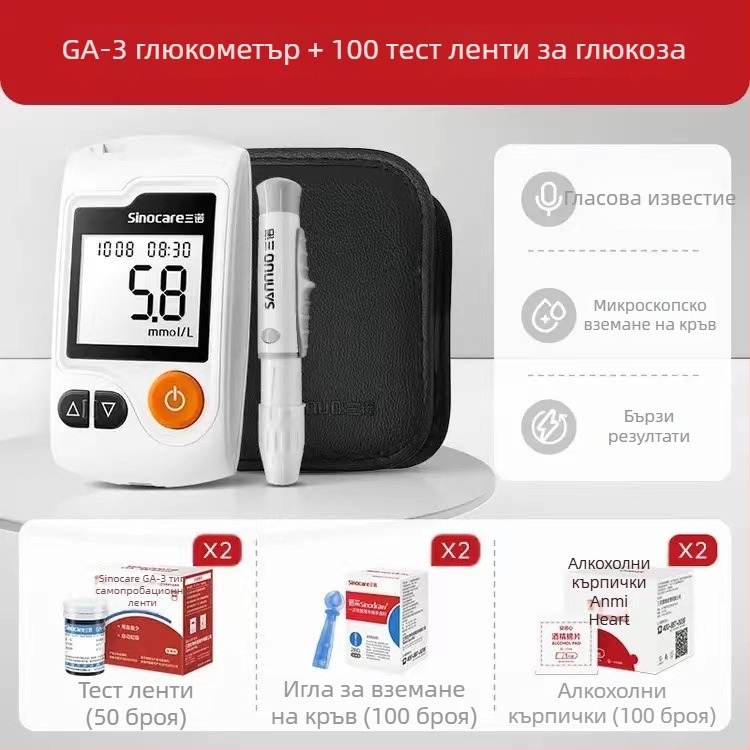 Sannuo GA-3 кръвен глюкомер с гласово упътване, без код, напълно автоматичен, с тест ленти, гаранция за цялата страна