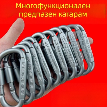 D-тип карабинер от неръждаема стомана за къмпинг и катерене, бърз захват