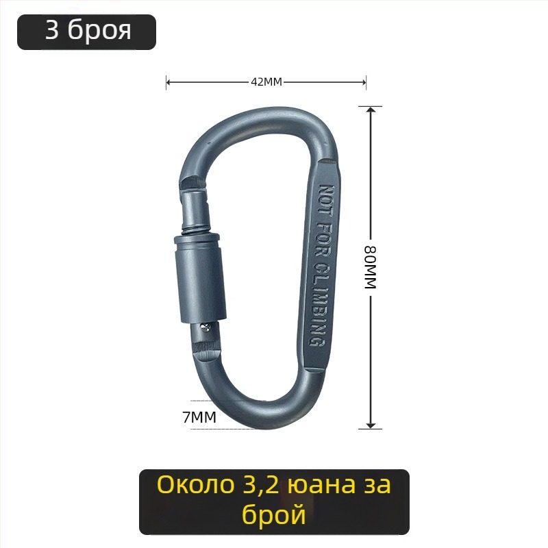 D-тип карабинер от неръждаема стомана за къмпинг и катерене, бърз захват
