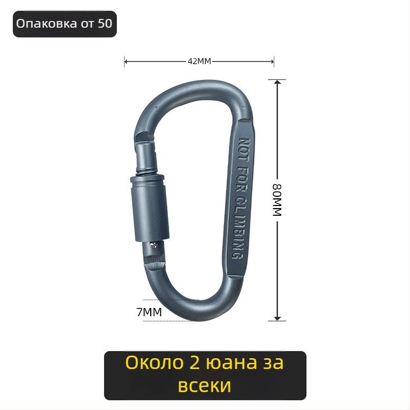 D-тип карабинер от неръждаема стомана за къмпинг и катерене, бърз захват