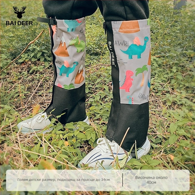 Детски протектори за прасци от полиестер за планински походи