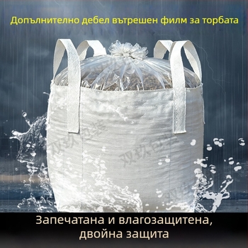 Тонбаг с вътрешна обвивка, товароносимост 1000 кг, PE материал, двойно водоустойчива и влагозащитна, за складиране на цимент, печат на лого