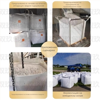 Тонбаг с вътрешна обвивка, товароносимост 1000 кг, PE материал, двойно водоустойчива и влагозащитна, за складиране на цимент, печат на лого
