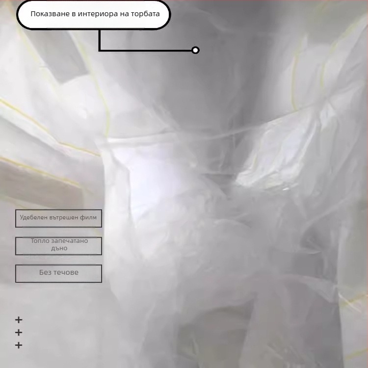 Тонбаг с вътрешна обвивка, товароносимост 1000 кг, PE материал, двойно водоустойчива и влагозащитна, за складиране на цимент, печат на лого