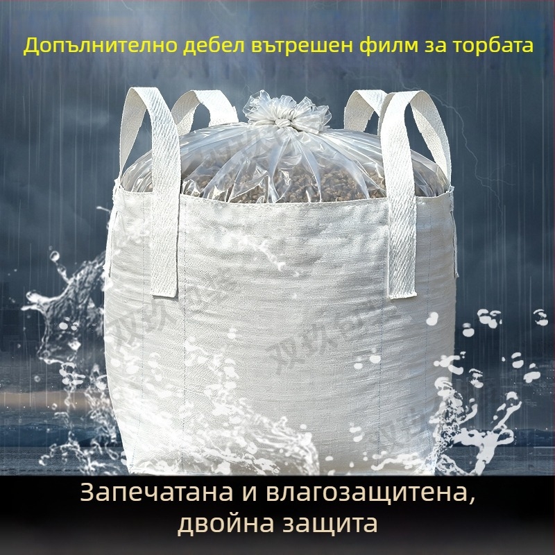 Тонбаг с вътрешна обвивка, товароносимост 1000 кг, PE материал, двойно водоустойчива и влагозащитна, за складиране на цимент, печат на лого