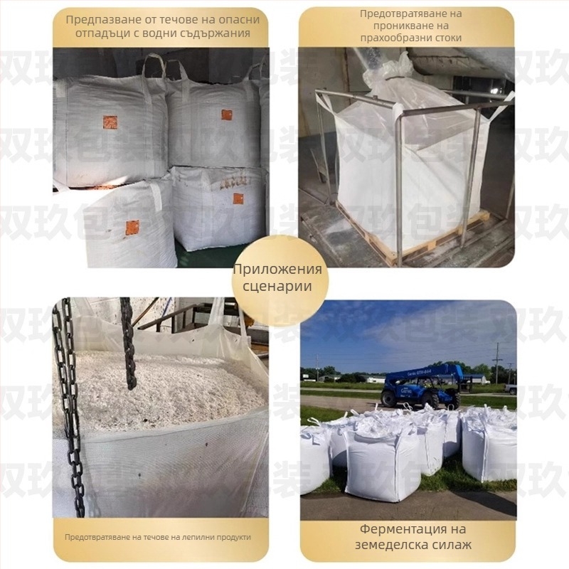 Тонбаг с вътрешна обвивка, товароносимост 1000 кг, PE материал, двойно водоустойчива и влагозащитна, за складиране на цимент, печат на лого