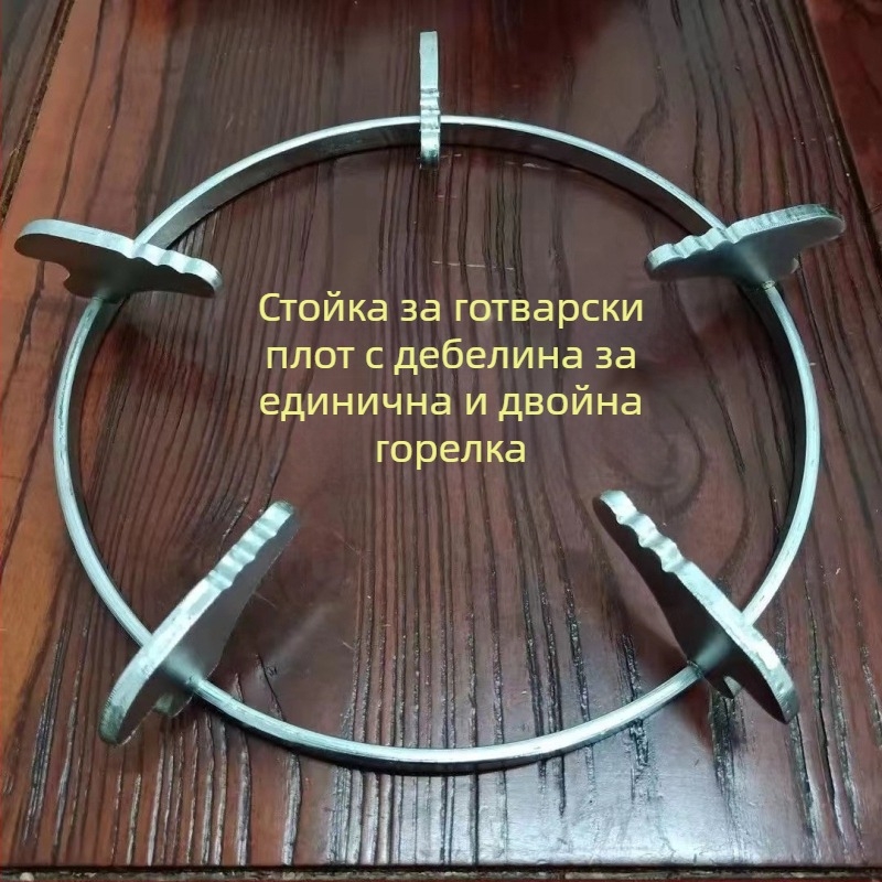 Кръгла поставка за газова печка, универсална, нехлъзгаща се, държач за млековарка