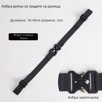 Ремък за раница от нейлонова лента: антиплъзгащ ремък с Cobra алуминиев катарама, мултифункционален