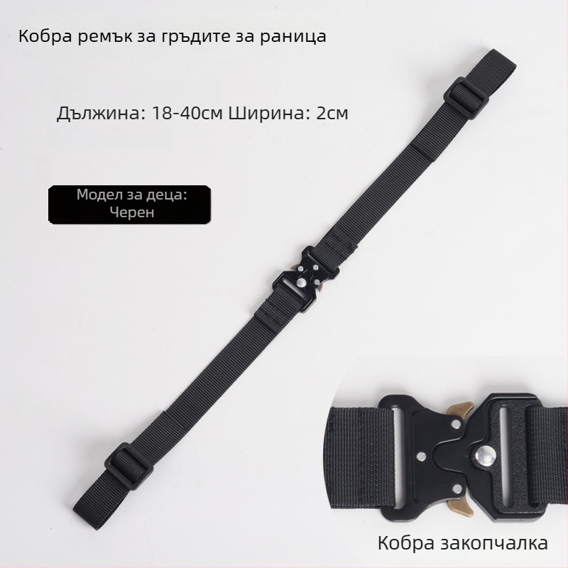 Ремък за раница от нейлонова лента: антиплъзгащ ремък с Cobra алуминиев катарама, мултифункционален