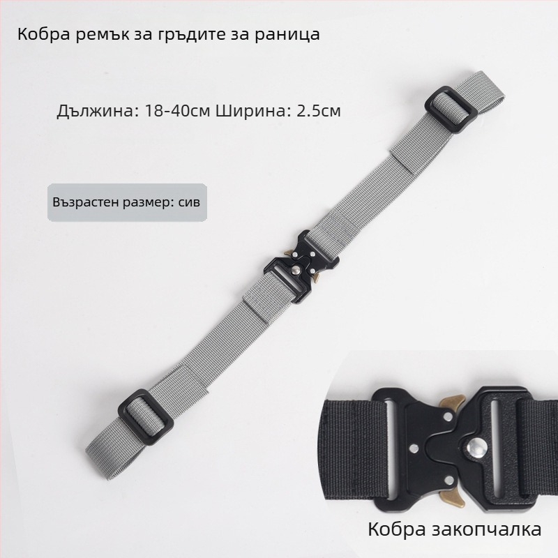 Ремък за раница от нейлонова лента: антиплъзгащ ремък с Cobra алуминиев катарама, мултифункционален