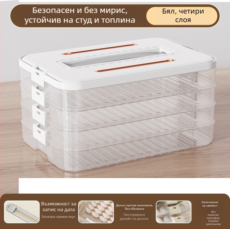 Кутия за замразяване на дъмплинги – хранително-пластмасова, марка Hani, прост и модерен стил, подредба една върху друга