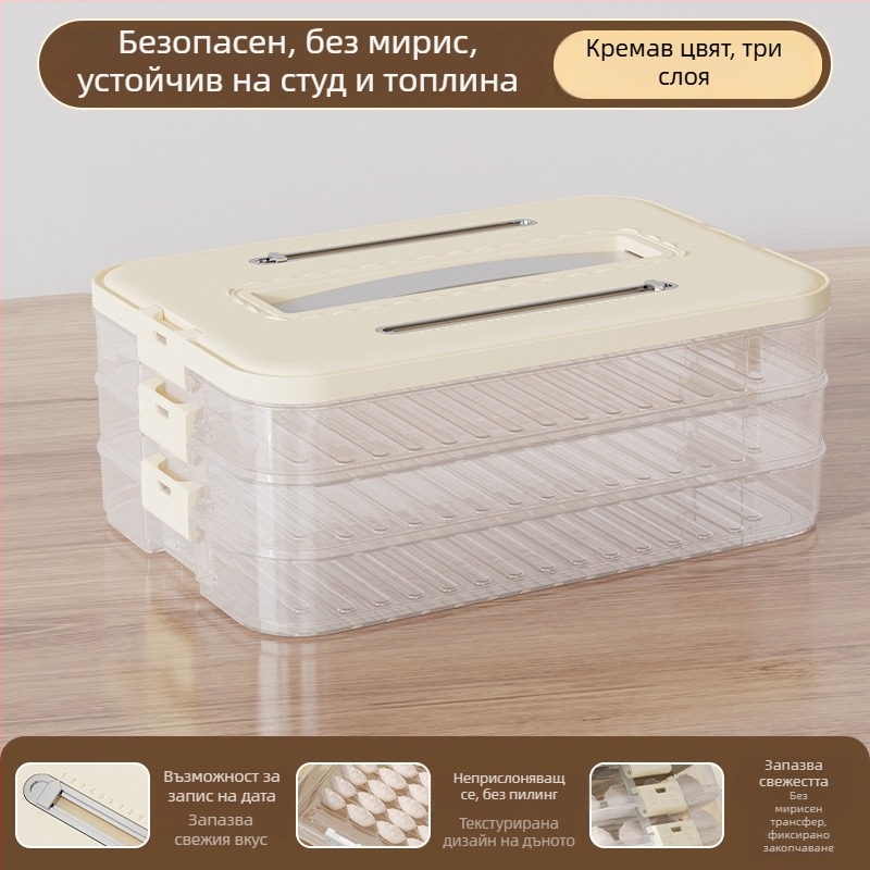 Кутия за замразяване на дъмплинги – хранително-пластмасова, марка Hani, прост и модерен стил, подредба една върху друга