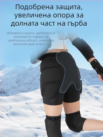 Tachini Ски протектор за тазобедрени подплънки — нейлон-полиестер смес, SBR пяна, EVA и силиконово уплътнение; универсално за ледено-снежни спортове, екстремни предизвикателства и туризъм; комбинирана спортна защита