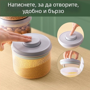 Ankou Херметична кутия за храни с натискане (Push-Type), пластмасова, 1–2 л, за зърнени храни и снакс