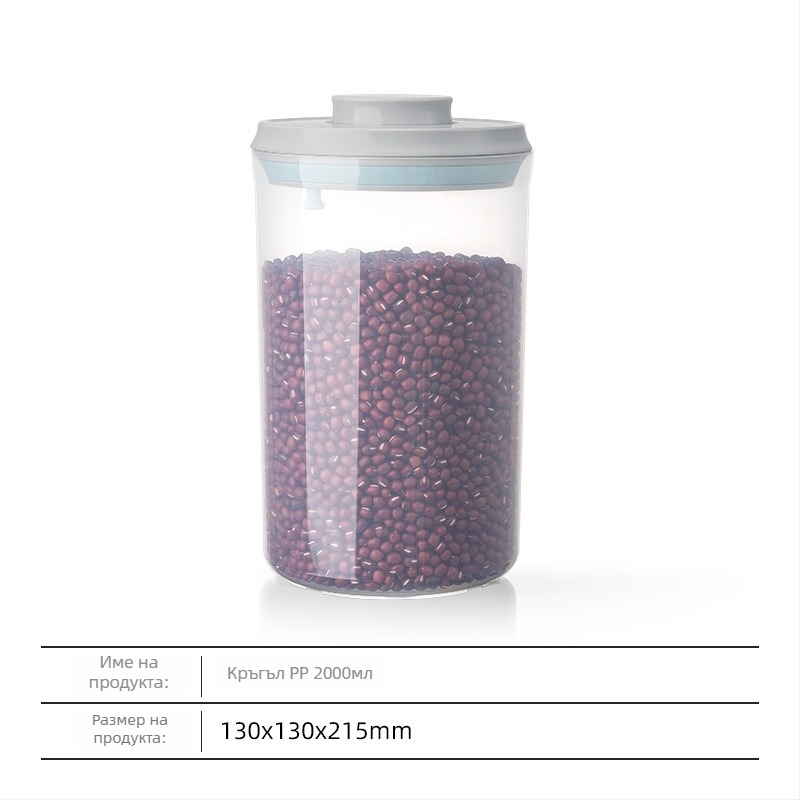 Ankou Херметична кутия за храни с натискане (Push-Type), пластмасова, 1–2 л, за зърнени храни и снакс