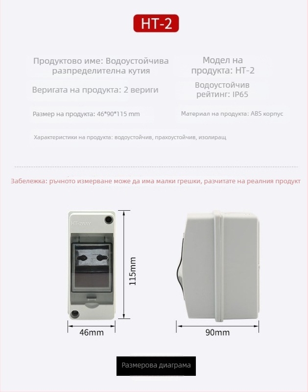 Пластмасова разпределителна кутия, огнеустойчива и водоустойчива, за зарядни станции, повърхностно монтирана електромерна кутия с защита на автоматичен прекъсвач