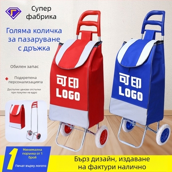 Сгъваема преносима двуколесна количка за пазаруване с железна рама, капацитет 30 кг