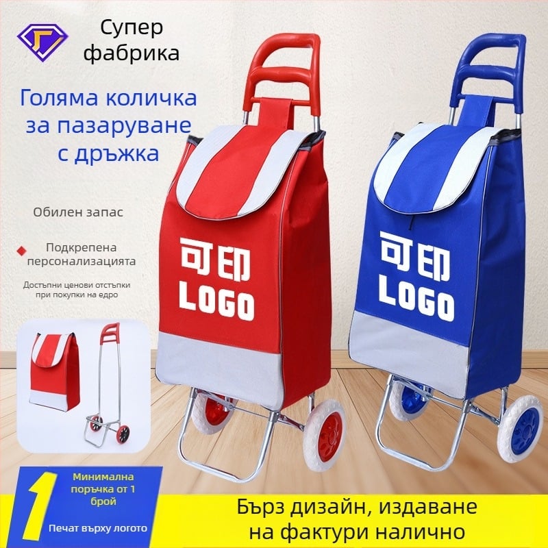 Сгъваема преносима двуколесна количка за пазаруване с железна рама, капацитет 30 кг