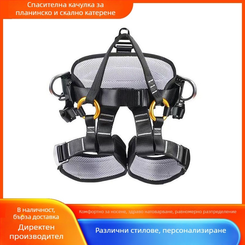 Bodari планински и катерачен колан за безопасност – полу-тял колан за височинна защита при спасяване и строителство