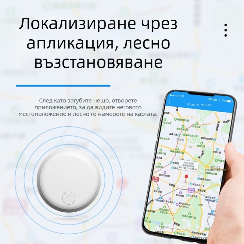 Bluetooth устройство против загуба AK-28C с GPS позициониране до 15 m, мобилна аларма, 1-годишен живот на батерията, Google Maps поддръжка