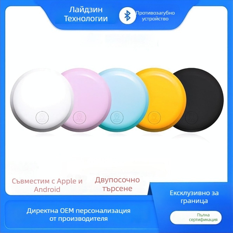 Bluetooth устройство против загуба AK-28C с GPS позициониране до 15 m, мобилна аларма, 1-годишен живот на батерията, Google Maps поддръжка