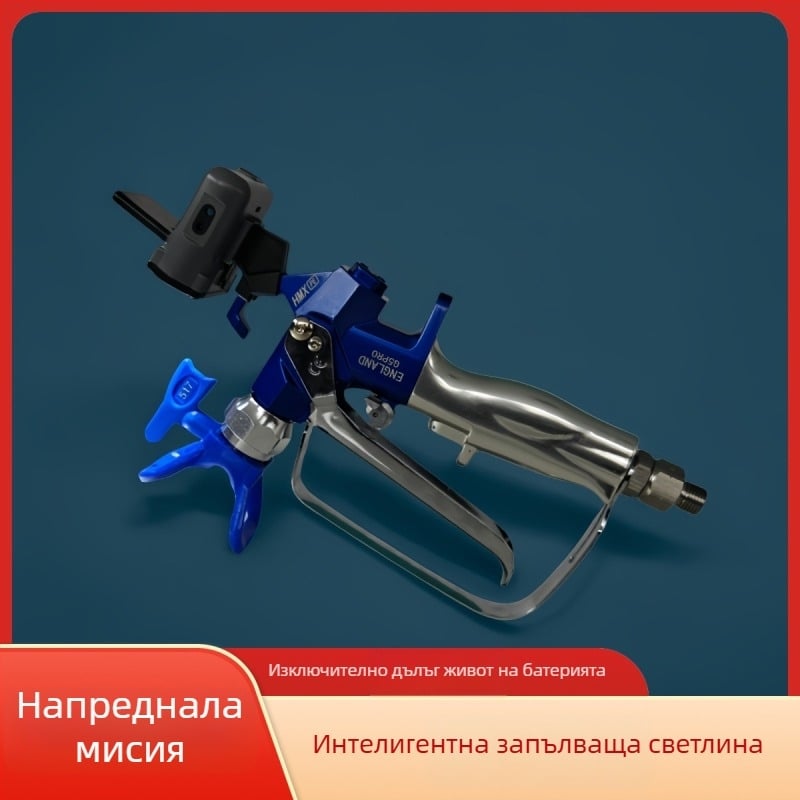 Пистолет за пръскане с интелигентно зареждане, LED светлина за запълване, висока яркост, дълъг живот на батерията, водоустойчив