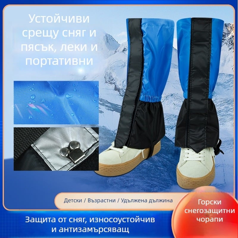 Снежни гамаши за планинарство: водоустойчиви и дишащи, топли и износоустойчиви, предпазват прасците, полиестерно влакно