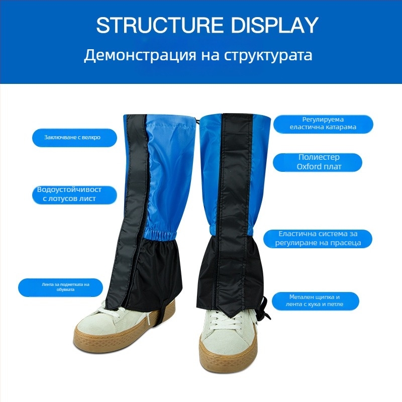 Снежни гамаши за планинарство: водоустойчиви и дишащи, топли и износоустойчиви, предпазват прасците, полиестерно влакно