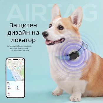 Airtag протектор за каишка на кучето с GPS тракер, Fb105, 240 mAh, 100 g, нейлон, проследяване и аларма
