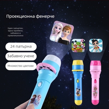 Детска прожекционна фенерче-играчка с мотиви насекоми, динозаври и малки животни; пластмасова конструкция; за деца 4–6 години