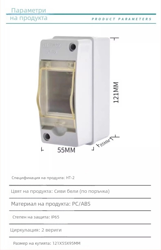 Повърхностно монтирана разпределителна кутия за вериги, 4 вериги, 1 ред, IP66 водоустойчив ABS корпус с PC капак, HT4 серия