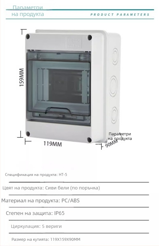 Повърхностно монтирана разпределителна кутия за вериги, 4 вериги, 1 ред, IP66 водоустойчив ABS корпус с PC капак, HT4 серия