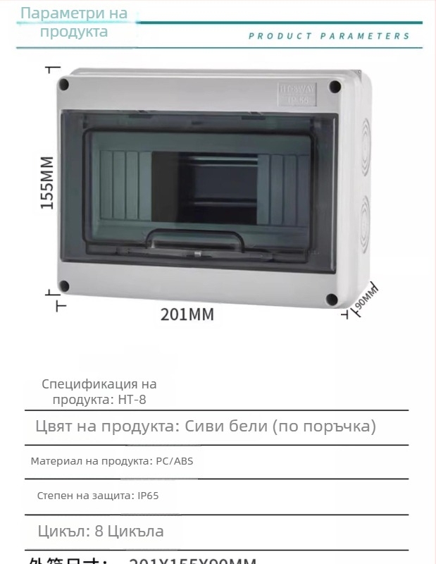 Повърхностно монтирана разпределителна кутия за вериги, 4 вериги, 1 ред, IP66 водоустойчив ABS корпус с PC капак, HT4 серия
