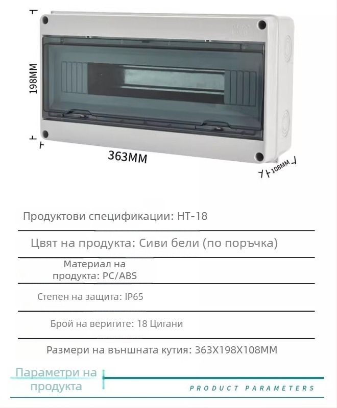 Повърхностно монтирана разпределителна кутия за вериги, 4 вериги, 1 ред, IP66 водоустойчив ABS корпус с PC капак, HT4 серия