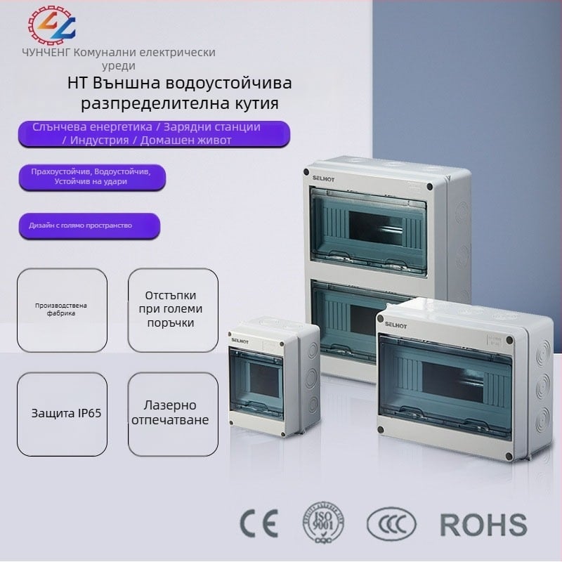Повърхностно монтирана разпределителна кутия за вериги, 4 вериги, 1 ред, IP66 водоустойчив ABS корпус с PC капак, HT4 серия