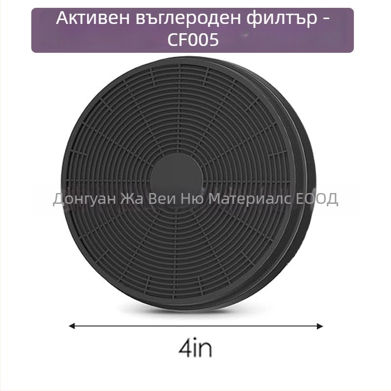 Елемент филтр за мазнини – активен въглероден филтър; модел Activated carbon filter, вградено монтиране, тегло 80–175 g, пускане на пазара 2025