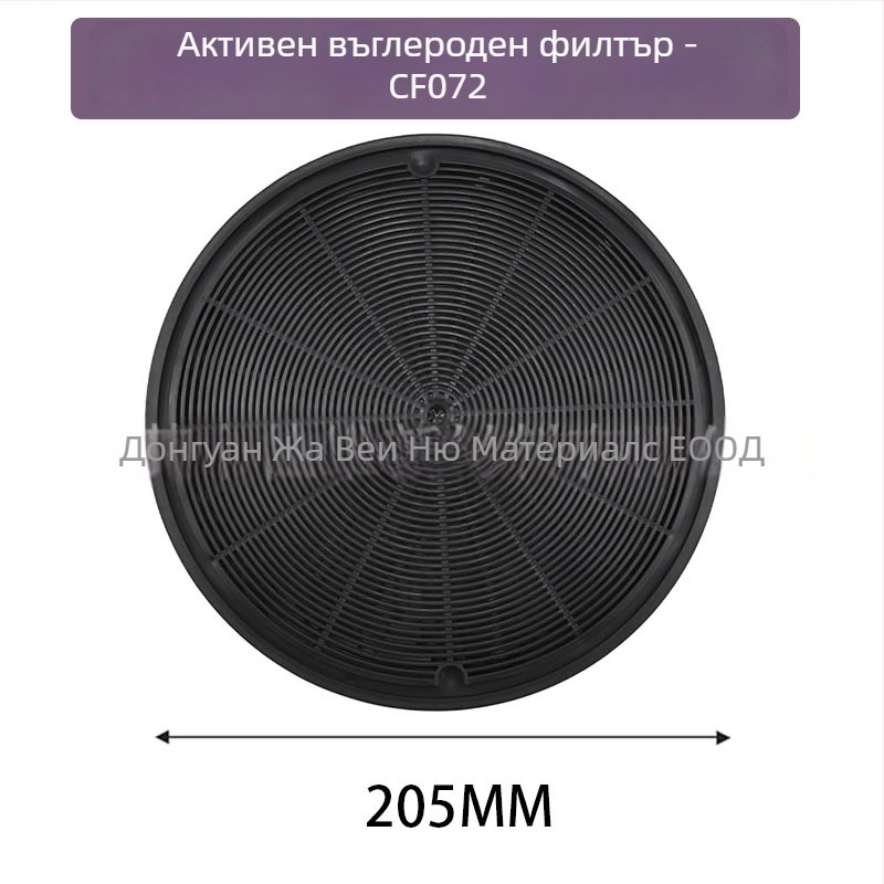 Елемент филтр за мазнини – активен въглероден филтър; модел Activated carbon filter, вградено монтиране, тегло 80–175 g, пускане на пазара 2025